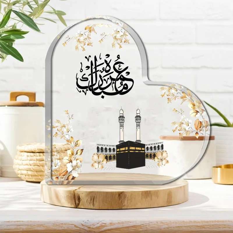 لوحة أكريليك على شكل قلب، هدية إسلامية مثالية لاحتفالات الحج والعمرة، لصالح الحفلات، علامة زخرفية أنيقة