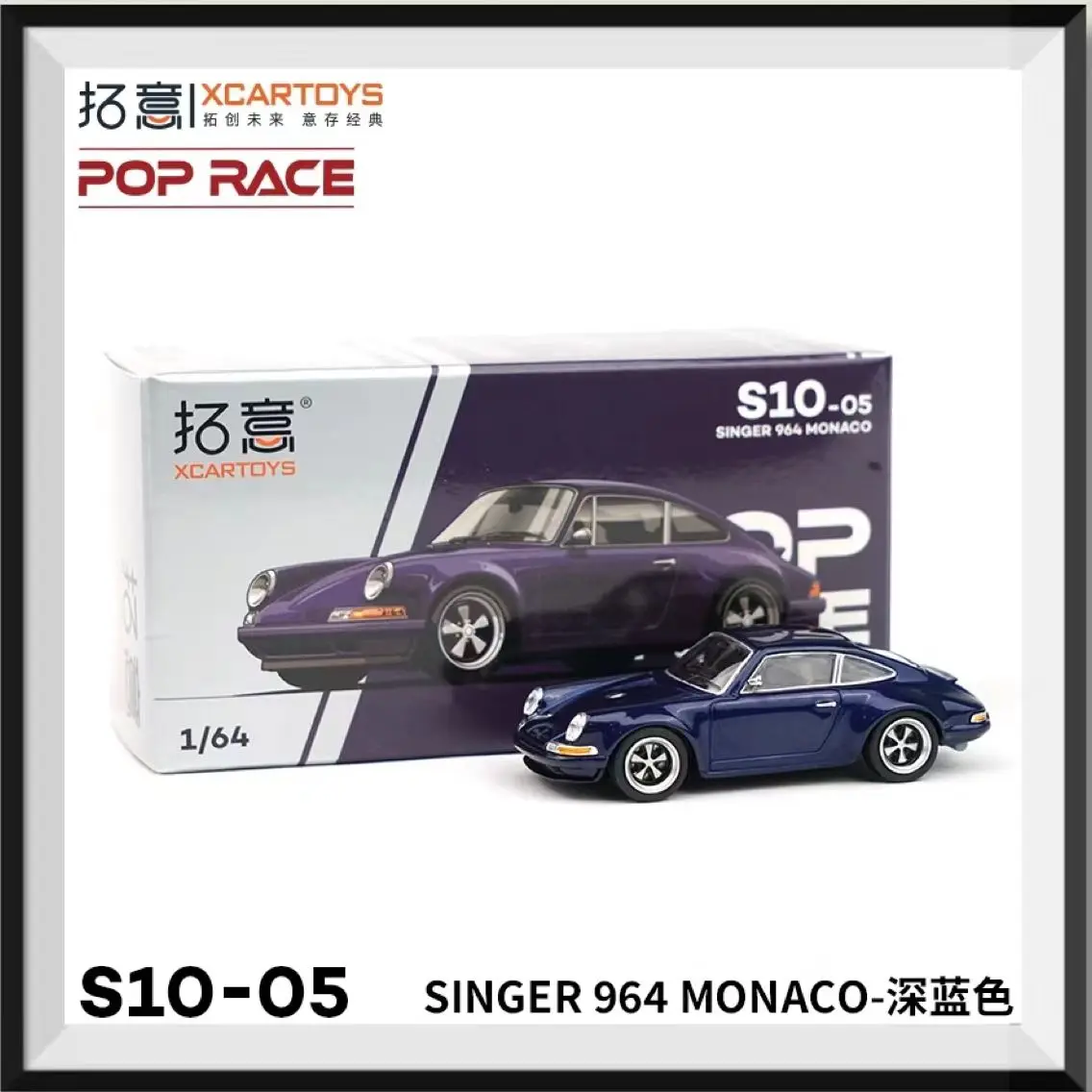 XCARTOYS 1:64 Porsche SINGER 964 MONACO Alloy roller miniature model, adult decoration, boy toy children's holiday birthday gift