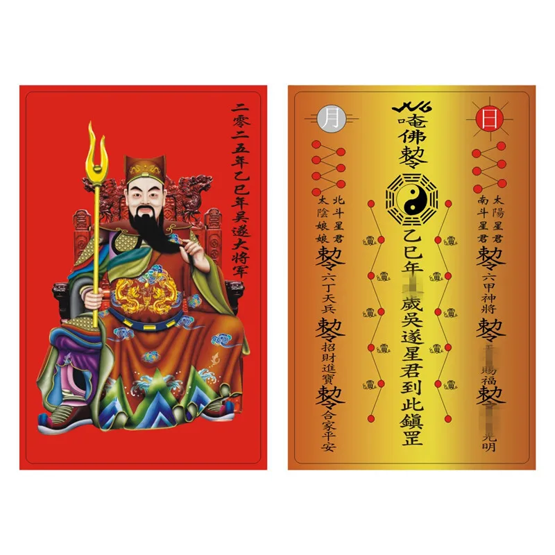 2025 Year Yi Si Wu Sui General T Year Card PVC Card Tiger Dragon Snake Monkey Pig Card a F Style Red