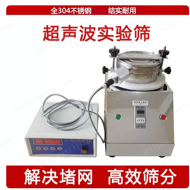 Small Vibrating Screen Standard Inspection Screen University Laboratory Ultrafine Powder Sampling Screen Particle Size Analyzer