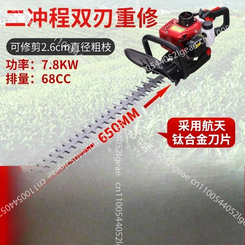 

68CC Two-Stroke Double-Blade Light Tea Tree Hedge Trimmer Backpack Garden Thick Branch Cutter