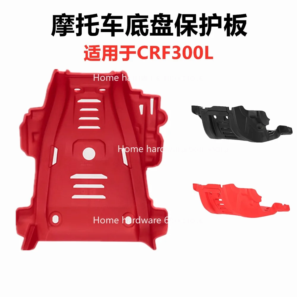 

Off-road Motorcycle Modification Is Suitable for CRF300L Engine Chassis Baseplate Sand-proof Lower Guard