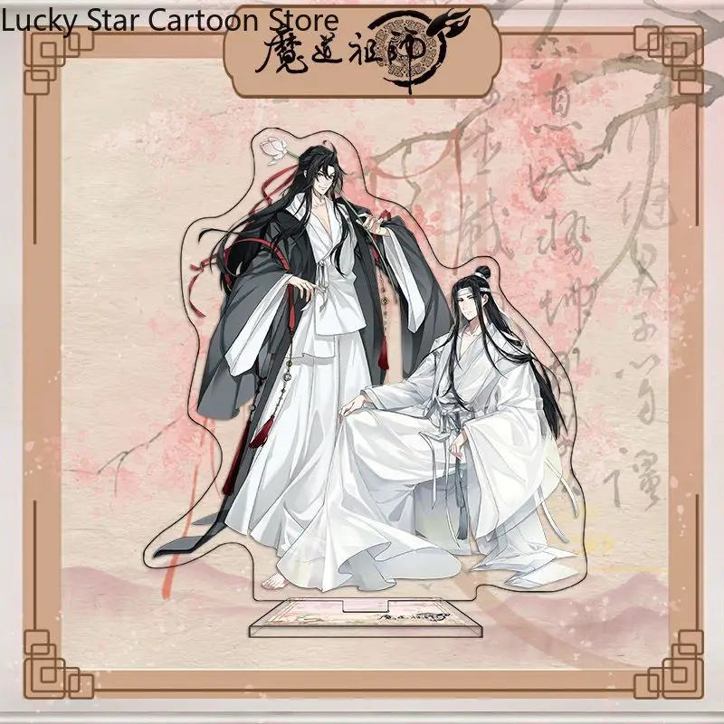 جديد MDZS الاكريليك حامل 16 سنتيمتر مو داو زو شي وي Wuxian Lan Wangji الشكل حامل شارة ورقة ملونة تأثيري هالوين هدية