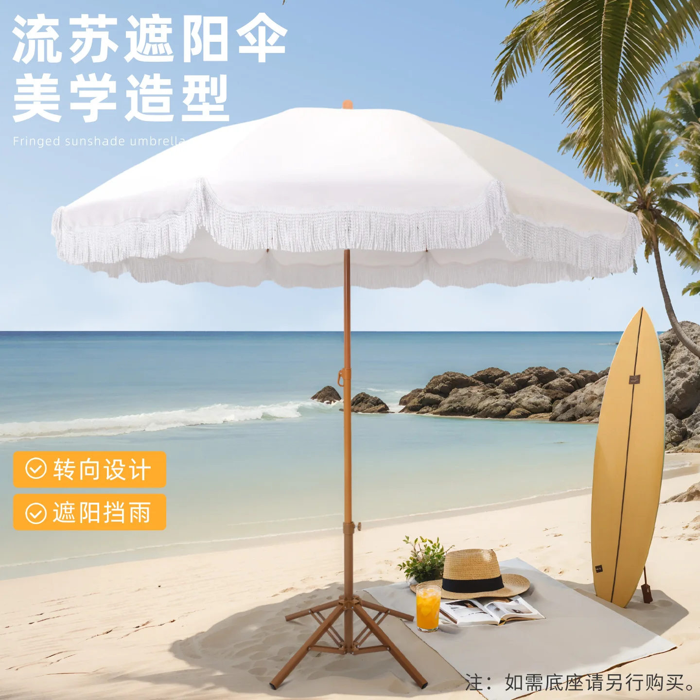 Courtyard Tassel Umbrella Sun Umbrella Pool Sun Protection Terrace Shade