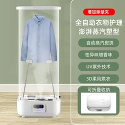 Steam Clothes Nursing Care Machine Clothes Dryer Sterilization Anti-Mite Drying Pressing Machines Hanging Ironing Machine