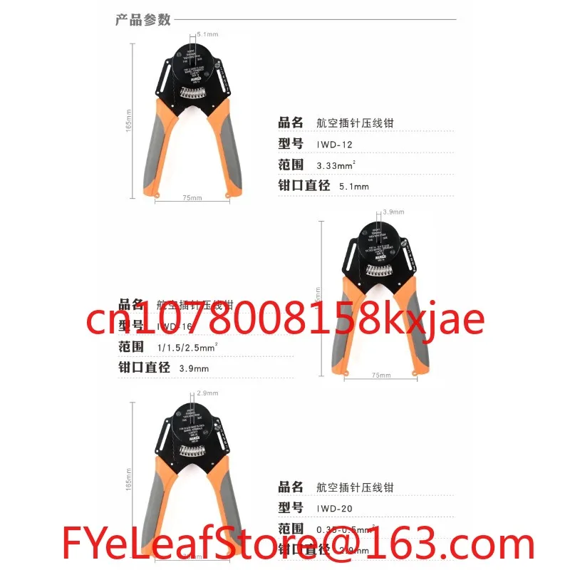 IWD-12/16/20 كماشة تجعيد أداة يدوية لموصلات Dechi كماشة تجعيد 4 نقاط كماشة طرفية #5