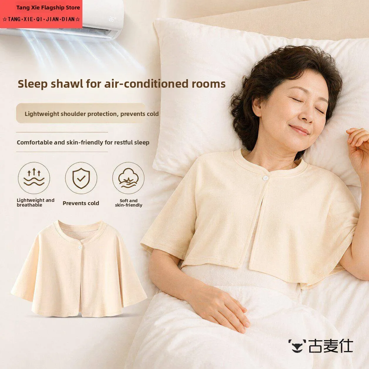 夏用肩首巻き具-オフィス用-エアコン付きの部屋での睡眠用-暖かさ防止-防寒-家庭用-日常使用-大人サイズ