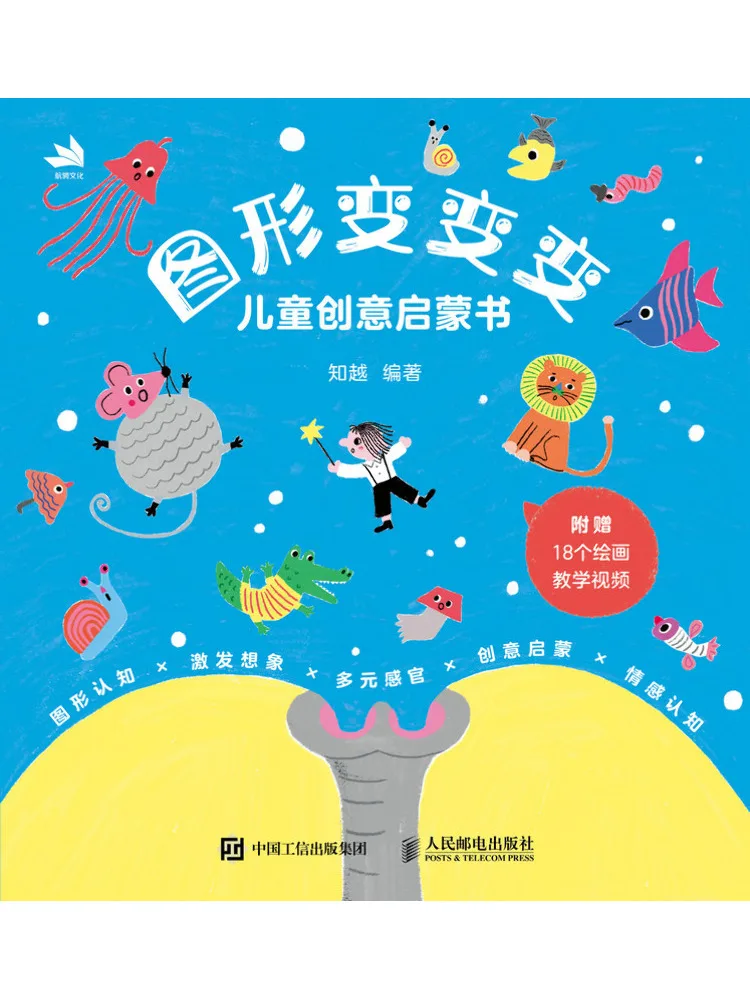 Book-Winshare Transforming Shapes Children's Creative Enlightenment Book
