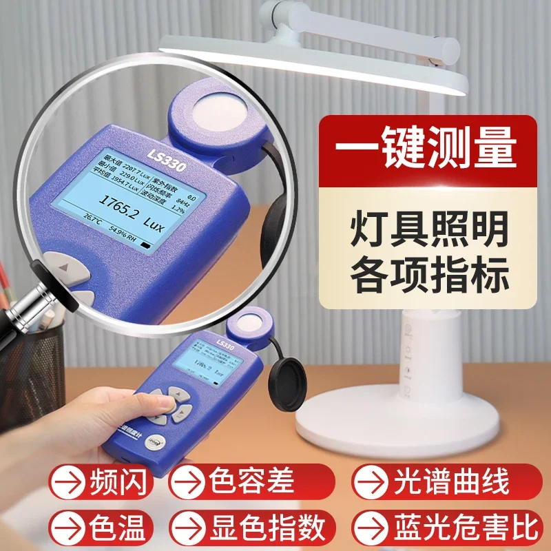 Spectral Illuminance Meter Light Detector, Plant High Precision Illuminance, Color Temperature Color Rendering Index Tester