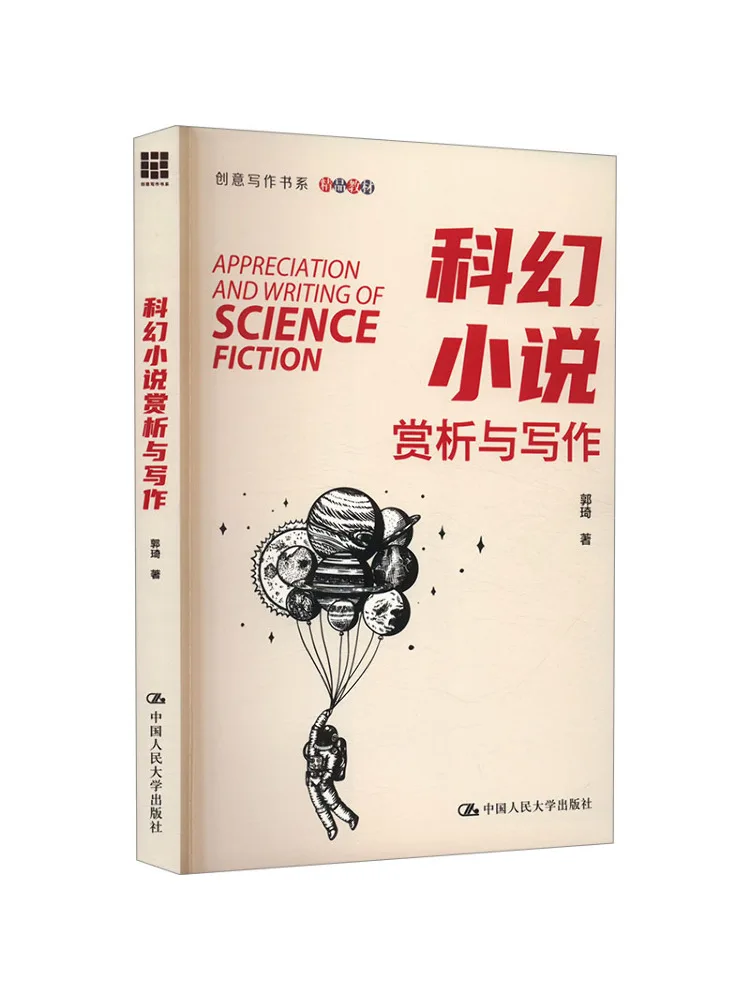 

Book-Winshare Sci Fi Novels Appreciation and Writing