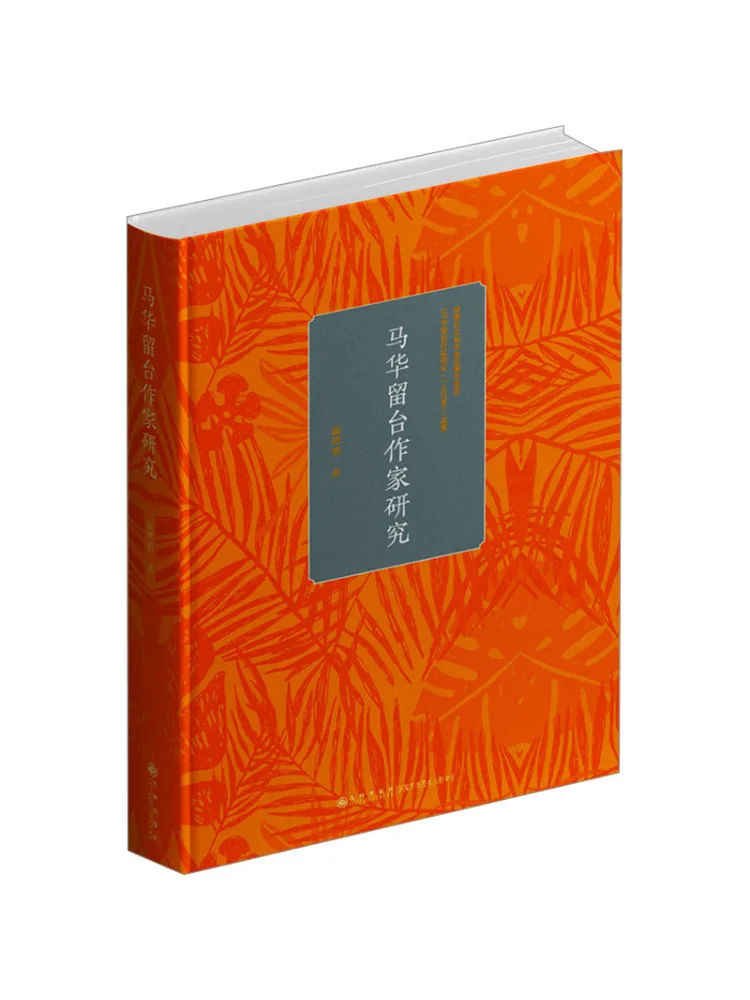 

Book-Winshare Research on Taiwanese Writers in Malaysia