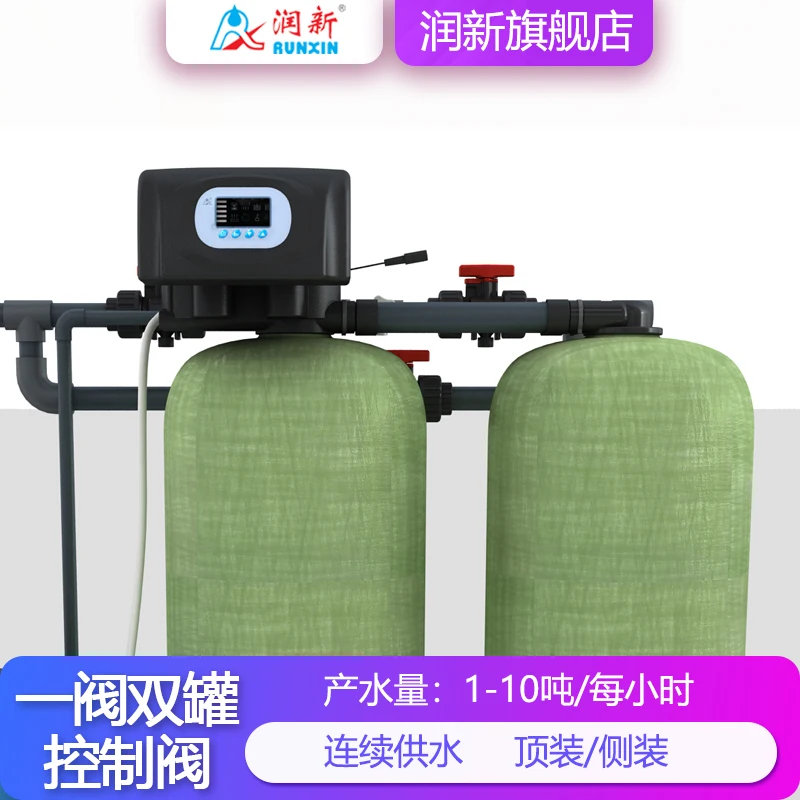 Runxin Single Valve… - image