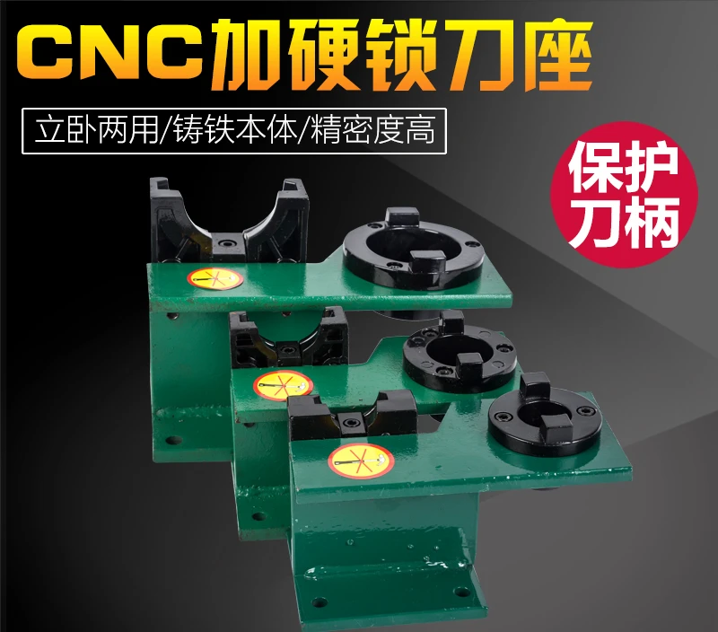 Lock tool holder vertical and horizontal lock tool holder numerical control machining center tool holder