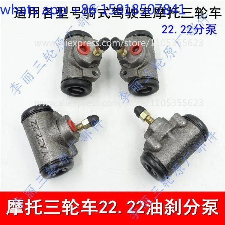 10 pcs  Tricycle Parts Motorcycle Oil Brake Split Pump Zongshen 150 YX22.22 Brake Split Pump Brake Pump