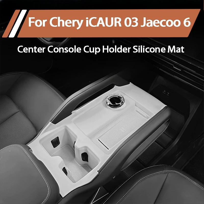 Силиконовый коврик-подстаканник для центральной консоли iCARU 03 03T Jaecoo J6 J6T EV J6T REEV, противоскользящая накладка, аксессуары для интерьера автомобиля