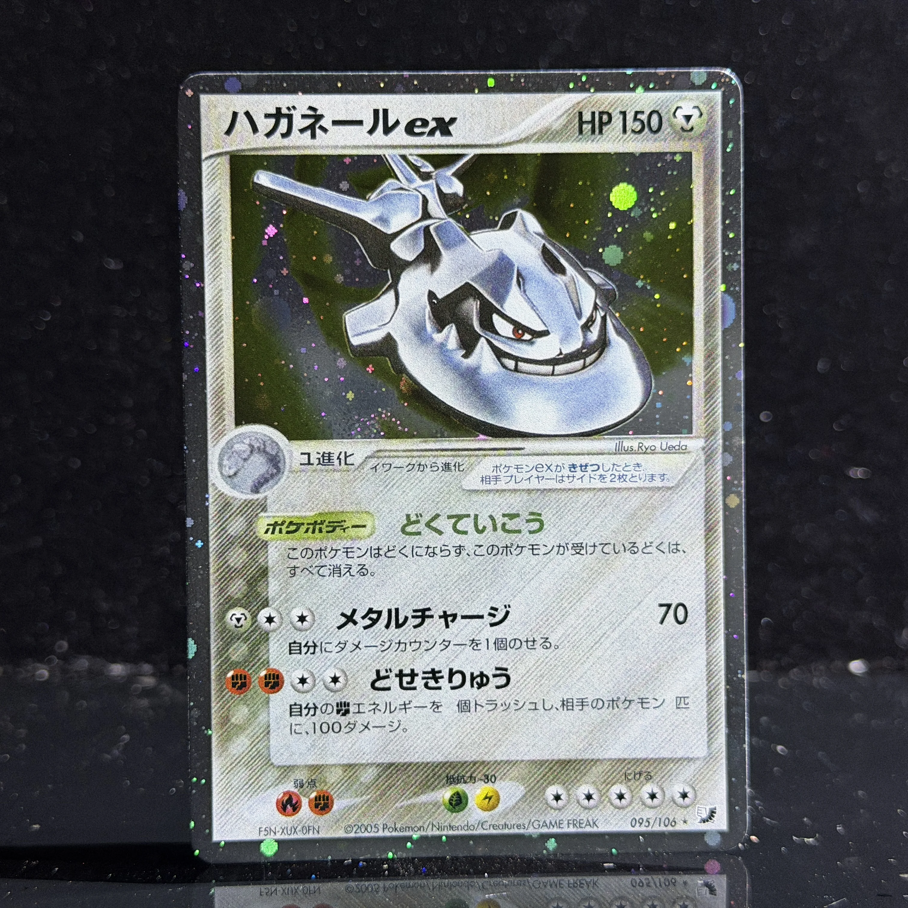 PTCG Vintage EX Holo Cosmos Ra - огляд і ціна Vintage Toy Collector
