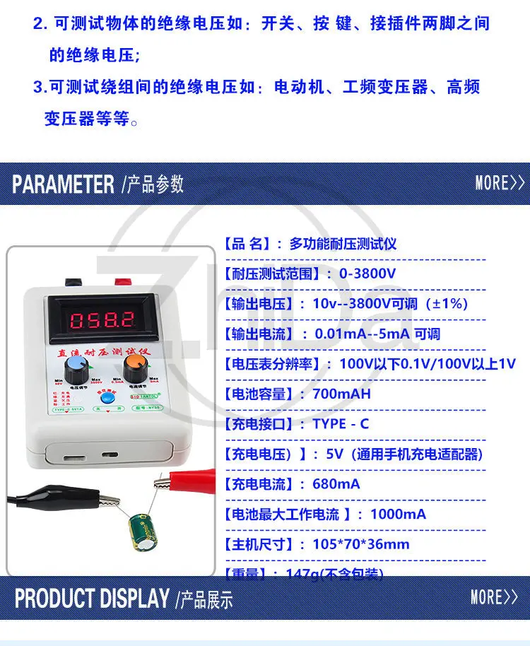 Picture 3: Withstand voltage tester, transistor diode transistor MOS transistor multi-function DC withstand voltage test instrument tool
