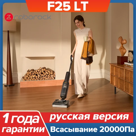 Roborock F25 LT - Беспроводной моющий пылесос для влажной уборки