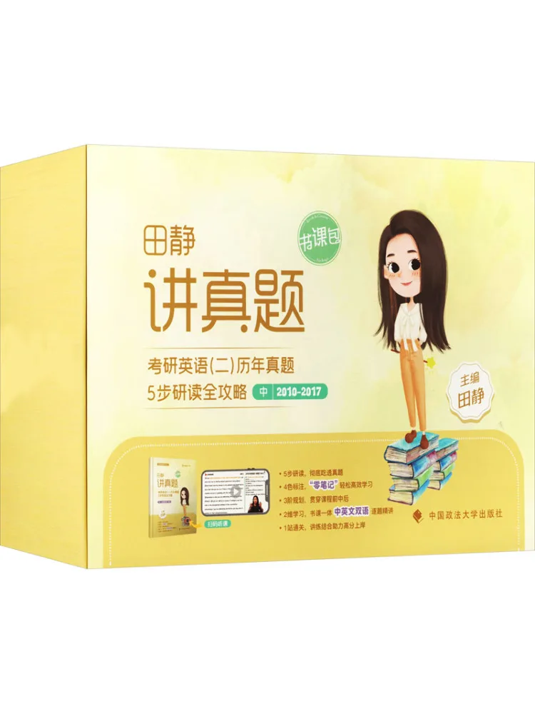 

Book-Winshare Seriously Speaking Postgraduate Entrance Exam English Ii Past Exam Papers 5 Step Study Guide