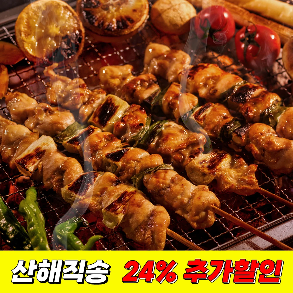 Surtido de Brochetas de Pollo, Brochetas de Pollo Oscuro