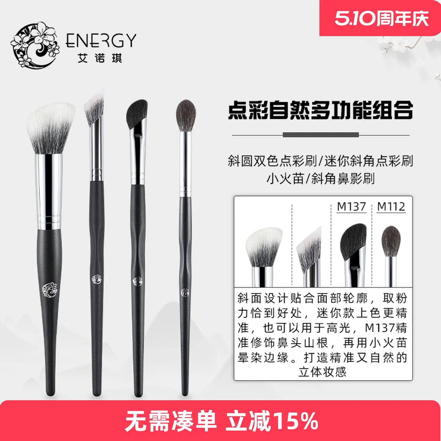 

ENERGY/Enoch Makeup Master 4 Blush Nose Shadow Multifunctional Set Wool Blush Nose Shadow Brush