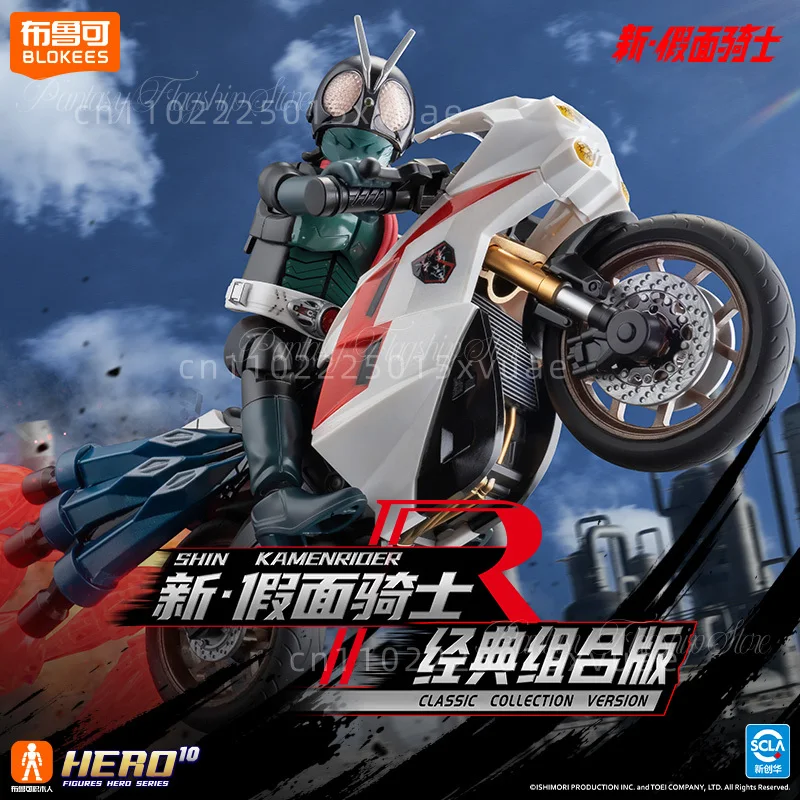 

Мотоциклетные фигурки Blokees Masked Rider 1 и Cyclone, коллекция игрушек, версия в сборе, подвижный набор моделей, подарок бойфренду