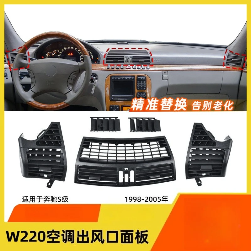 

Suitable for Mercedes-Benz S-class air conditioner trend S300 S350w220 instrument panel air conditioner trend accessories