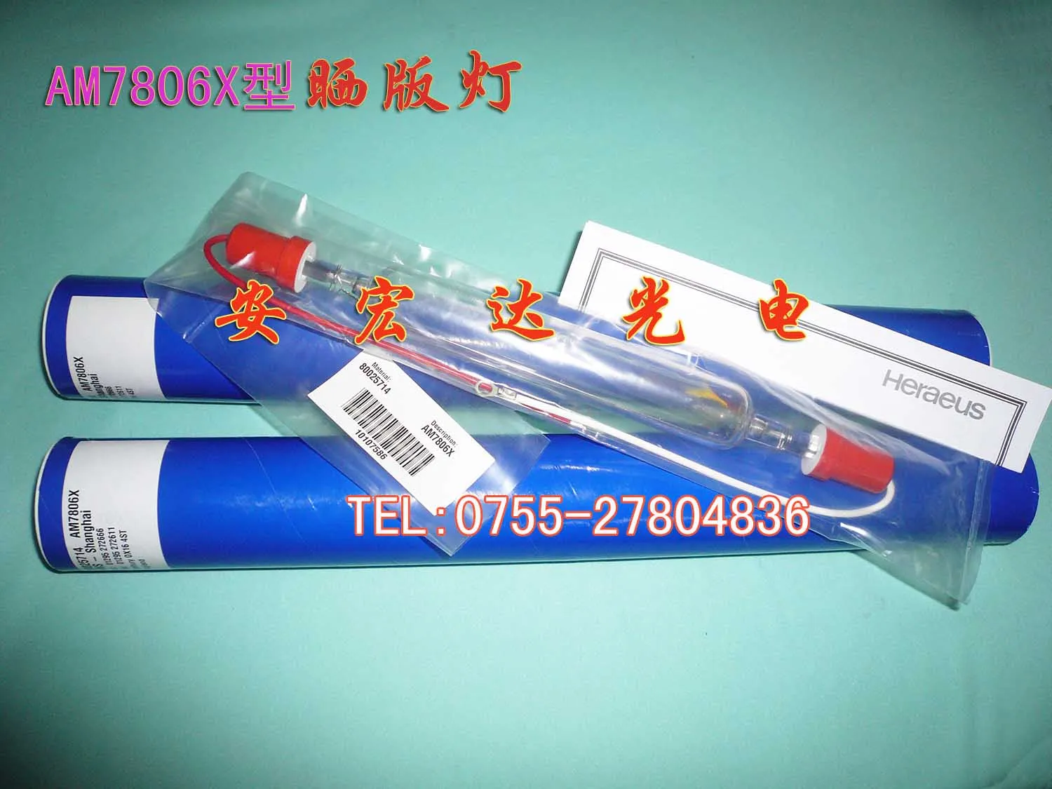 

2024 Ultraviolet Uv Lamp Am7806x Copy Lights