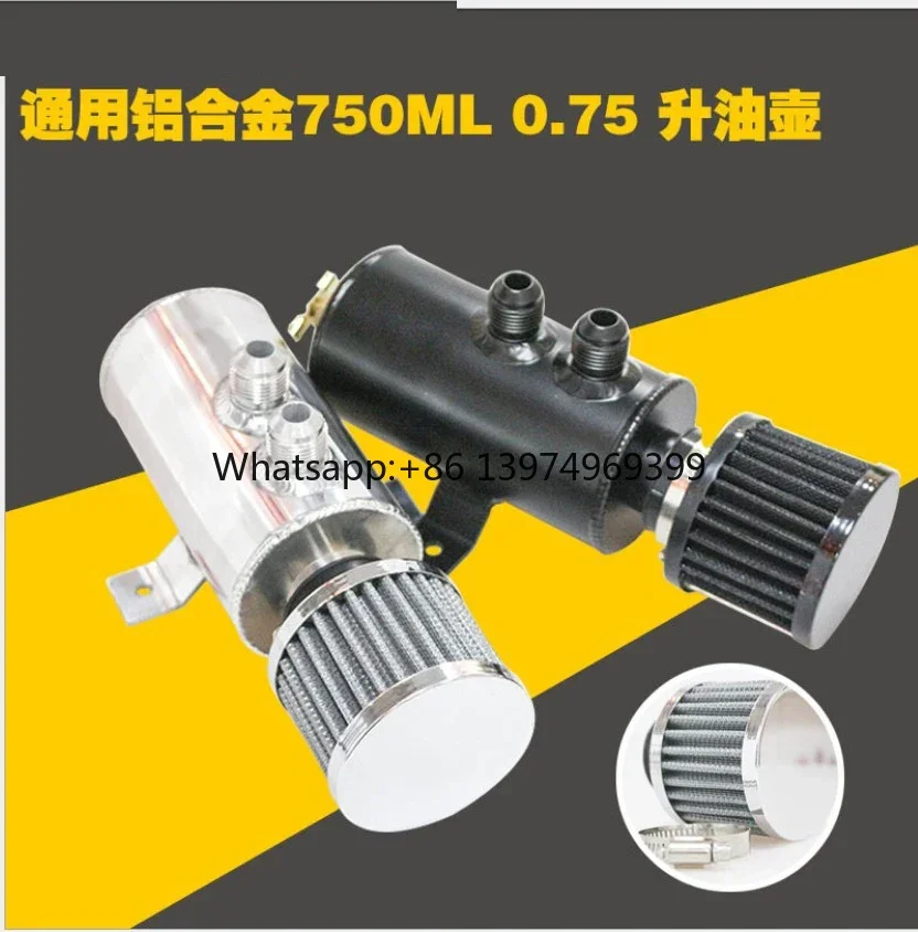 High Performance 0.75L Aluminum Oil Catch Can Universal AN10 Adapters Effective Air Filter for Waste Gas Steel Aluminum Alloy