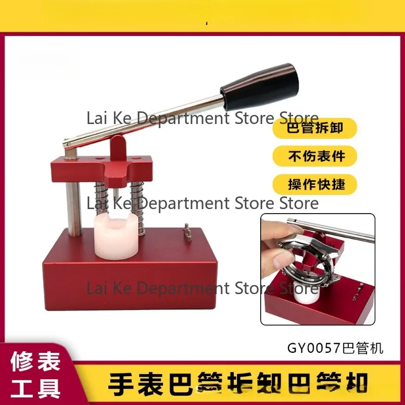 Watch Repair Tools, Watch Case Opener, Watch Band Link Pin Remover Extractor, Pin Removal Machine