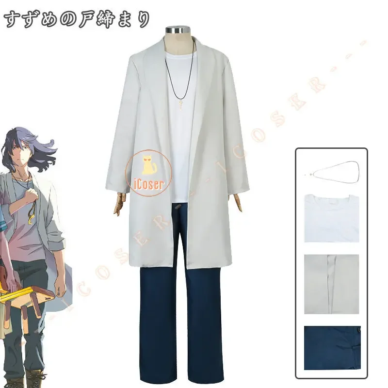 Munakata Souta cosplay costume wig anime Suzume no tojimari trench jacket outfit uniform necklace Suzume's door-locking men cos