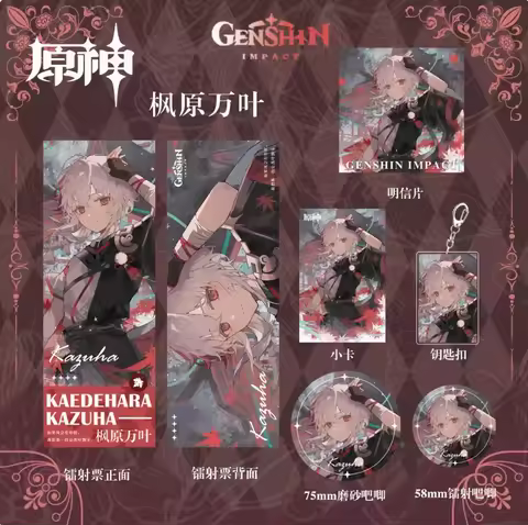 Anime Genshin Impact Kaedehara Kazuha Cosplay Laser Ticket Badge Keychain Complete Collection Little Card Postcard Xmas Gift