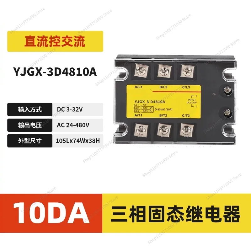 For Three-phase Solid State Relay YJGX-3D4840A60A80A100A DC AC 480V