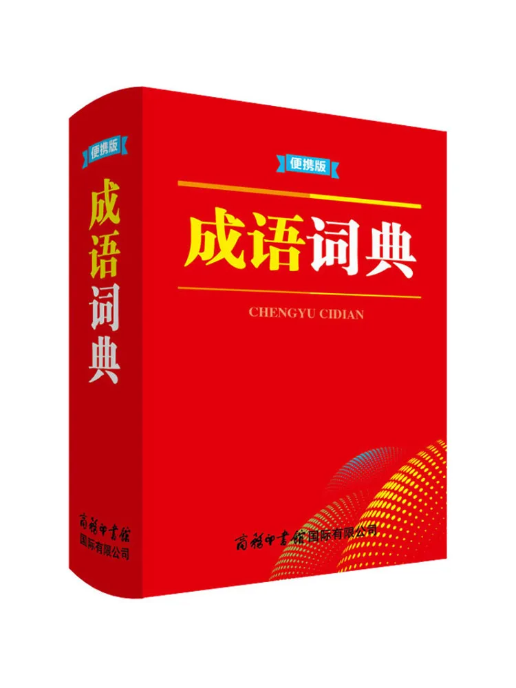 

Book-Winshare Idiom Dictionary Portable Edition