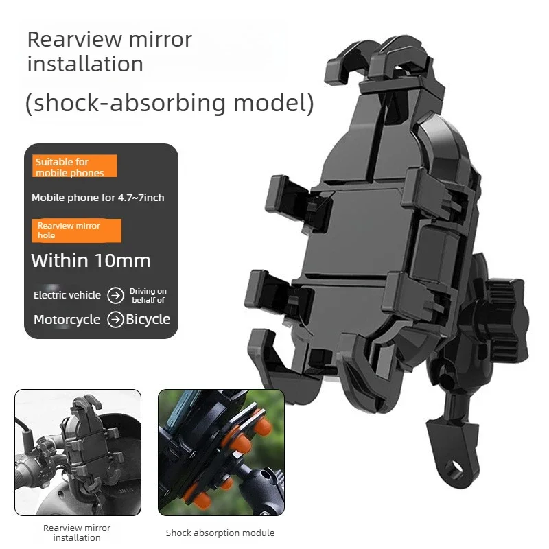 

Motorcycle travel riding, shock resistant scooter, food delivery navigation station, electric motorcycle phone holder