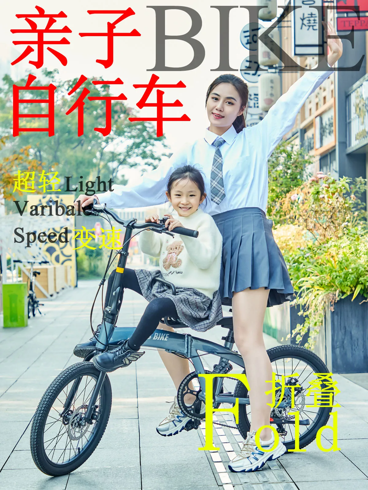 CMSBIKE Aluminum Alloy Ultra-light Parent-Child Folding Bicycle with Children Mother-Child Car Adult Variable Speed Pedal