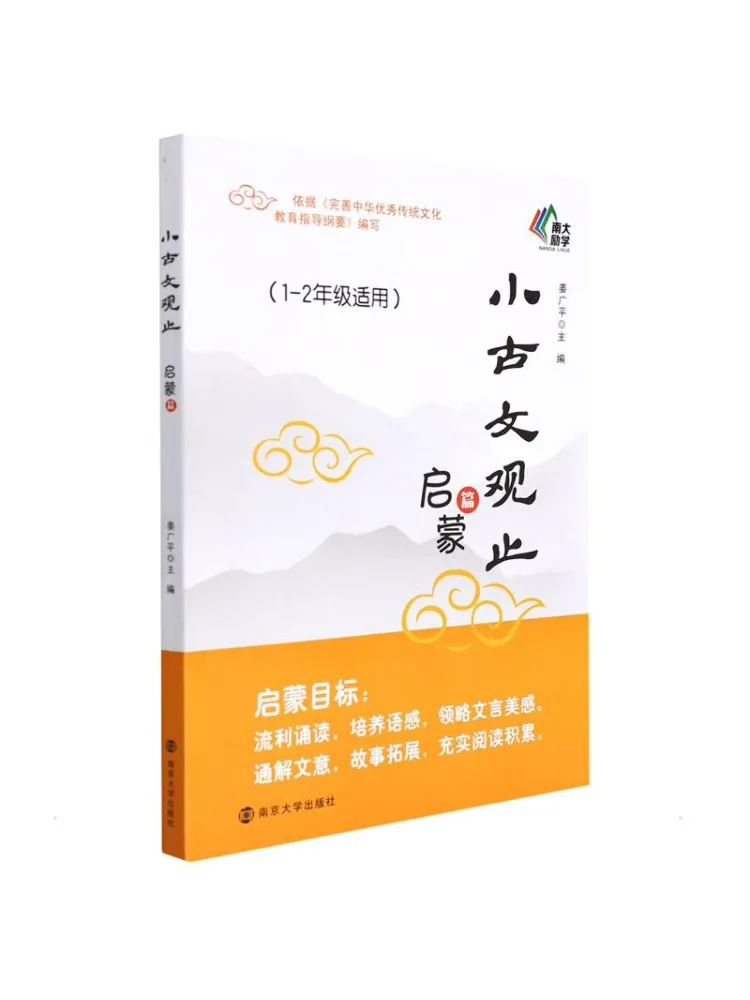 

Book-Winshare Little Classical Essays Enlightenment Edition