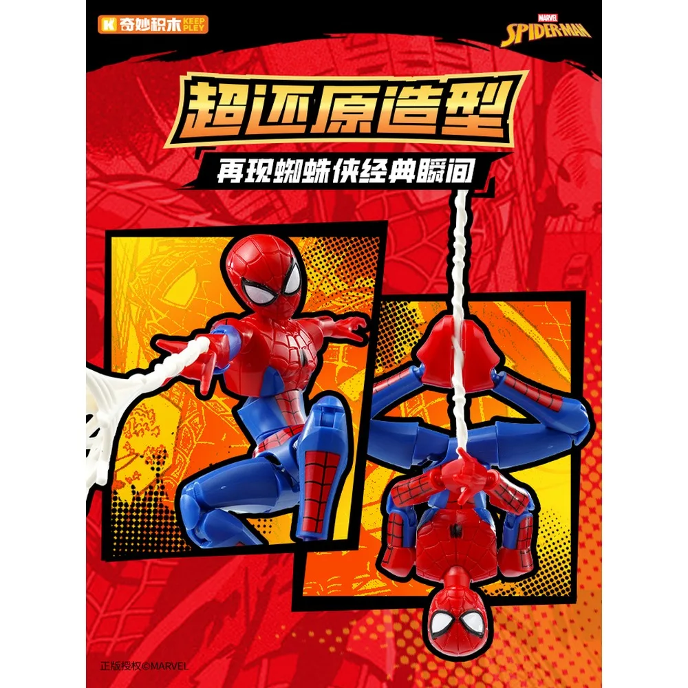 جديد الأصلي Keeppley Marvel Spider-man سلسلة صندوق أعمى لطيف مفاجأة شخصيات أنيمي نموذج الموضة الديكور لعب الاطفال الهدايا #5