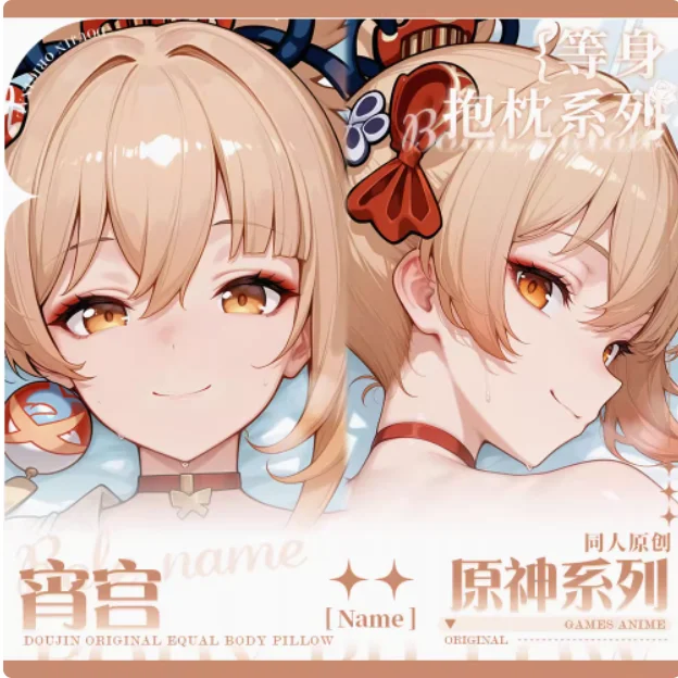 

Аниме Genshin Impact Naganohara Yoimiya сексуальная дакимакура обнимающая наволочка для тела японская подушка отаку Лоли наволочка MJCY