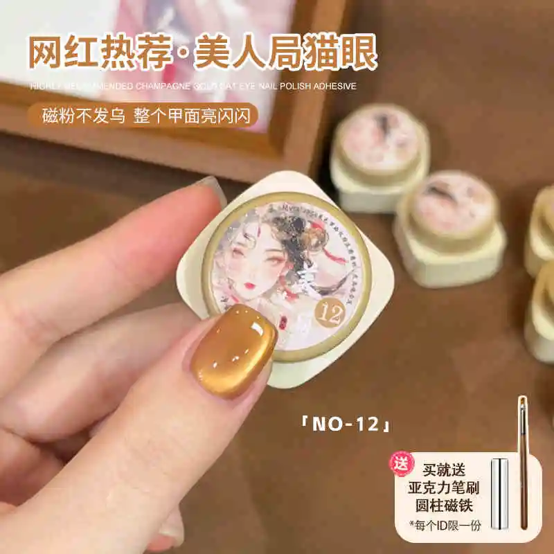 MUSELUOGE Bureau of Beauty Cat Eye Gel Nail Polish 5ml Glass Beads Semi Permanent Soak Off UV LED Magnetic Gel For Nail Salon