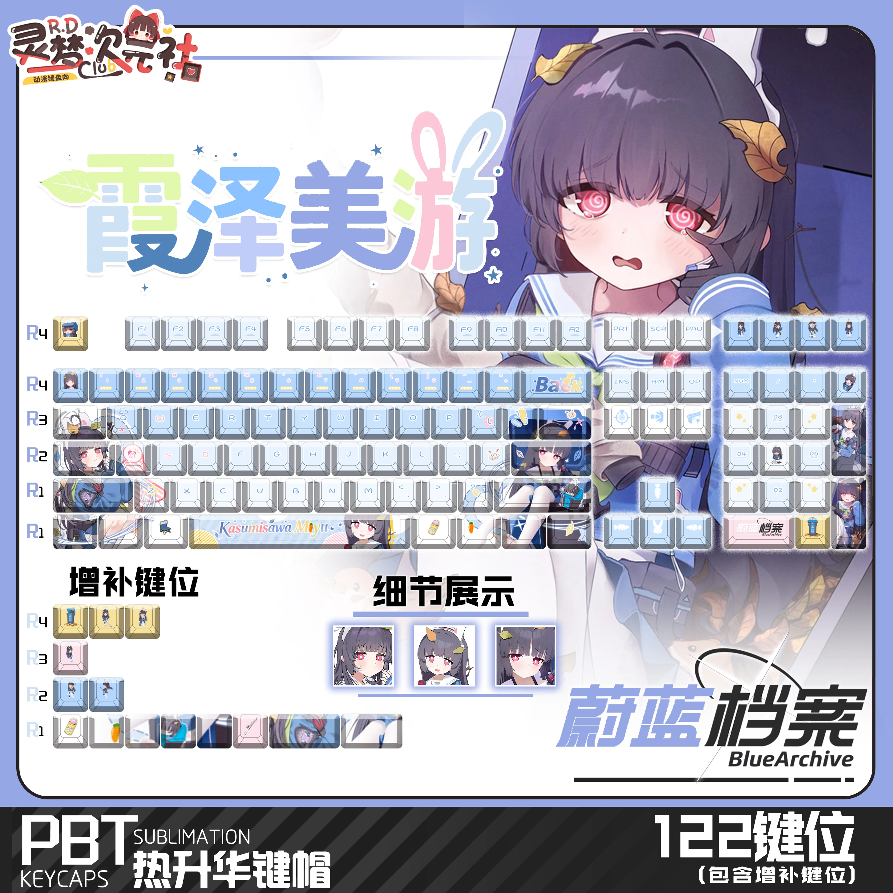 Kasumizawa Miyu 122 PBT Keycaps Blue Archive DYE Sublimation Key Cover Cherry Cross MX Switch Key Caps for Mechanical Keyboard
