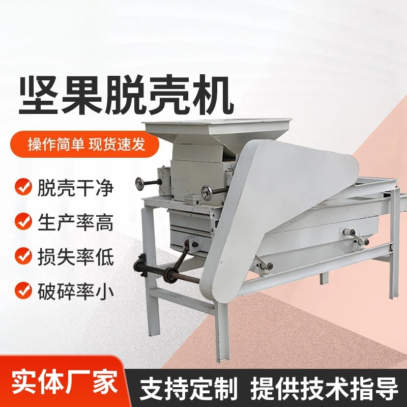 Apricot Almond Walnut Nut Shell Breaker Automatic Small Commercial Nut Shell Machine Peanut Pine Nut Shell Machine