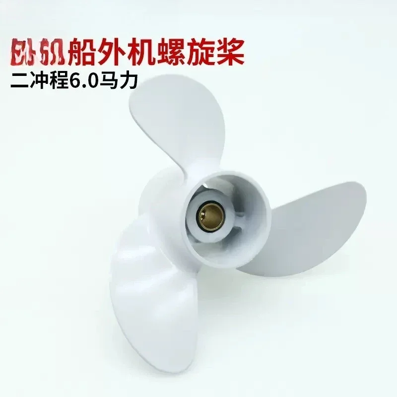 Outboard machine accessories  four-stroke outboard machine propeller Marine thruster, paddle machine