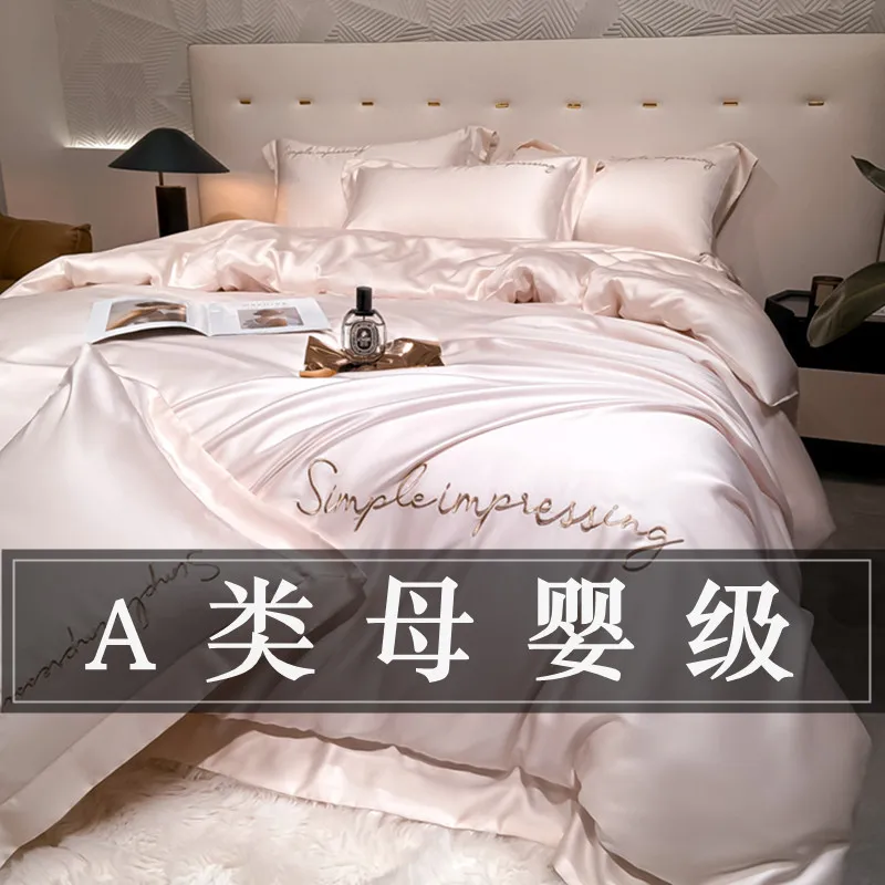 A-class 100% Lanjing Tencel 4-piece Ice Silk Cool Silk Duvet Cover Silk Slippery Bed Sheet Bedding