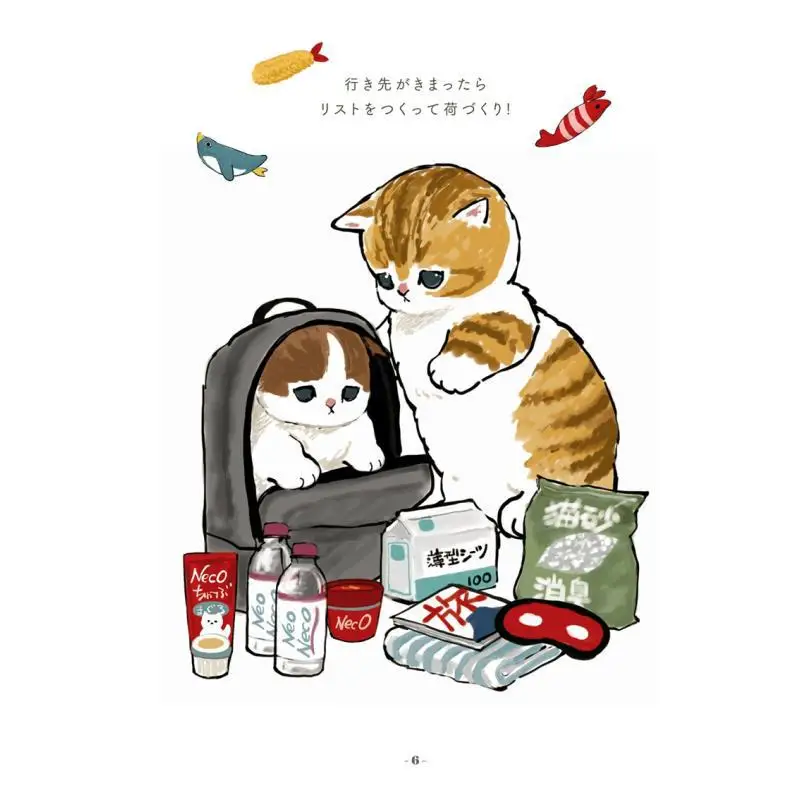 Fall In Love With A Traveling Cat I Dont Know Kadokawa Shoten 9784047368163 Book view 4