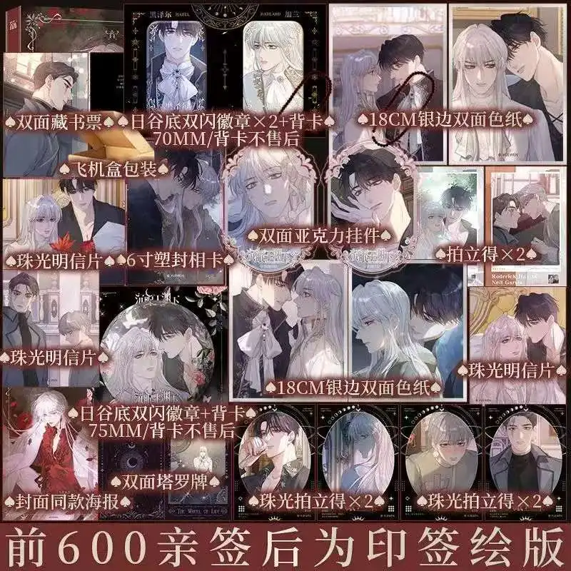 

Sleeping Under The Abyss Manga Book Vol.7 Chen Mian Yu Yuan Xia Popular Chinese Western Fantasy Comics Hazel, Garland