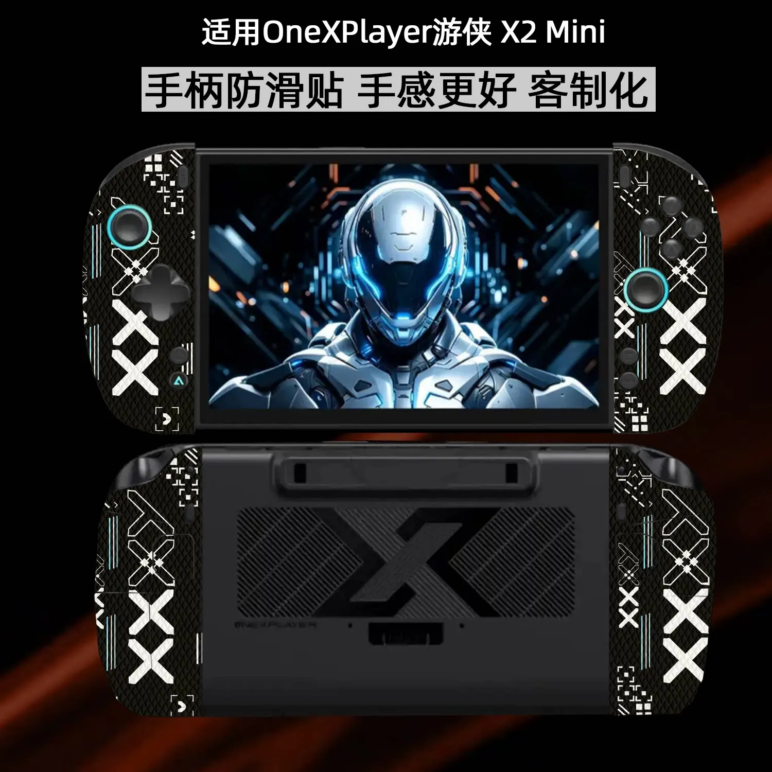 Pre-cut Anti-Slip Skin Sticker For 2026 OneXPlayer X2 Mini Pro Handheld Game Console Anti-Sweat Film