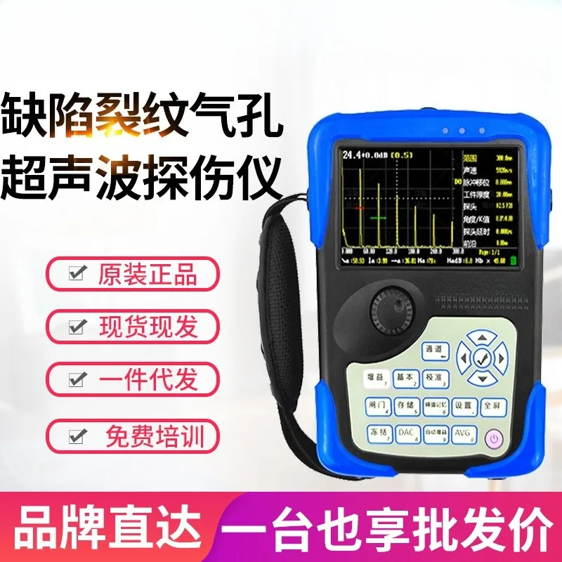 Portable 4MHz Ultrasonic Flaw Detector for Metal Structure Weld Seam Casting Inspection Crack Porosity Defect Testing Device