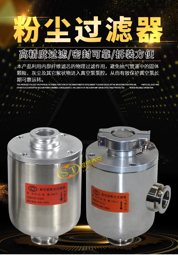 Brand new in stock Rotary vane vacuum pump air inlet dust filter FC-25/40KF is matched with Aifa Kelaibao Edward pump
