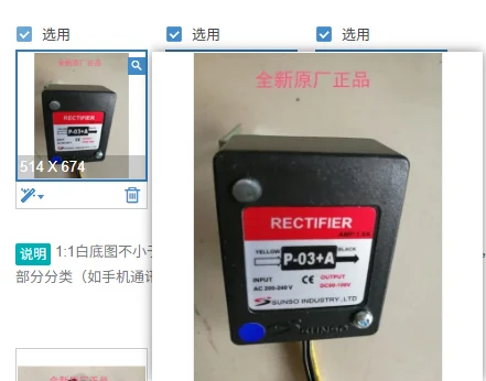 Original Taiwan rectifier P-03+P-03 brake power module ballast